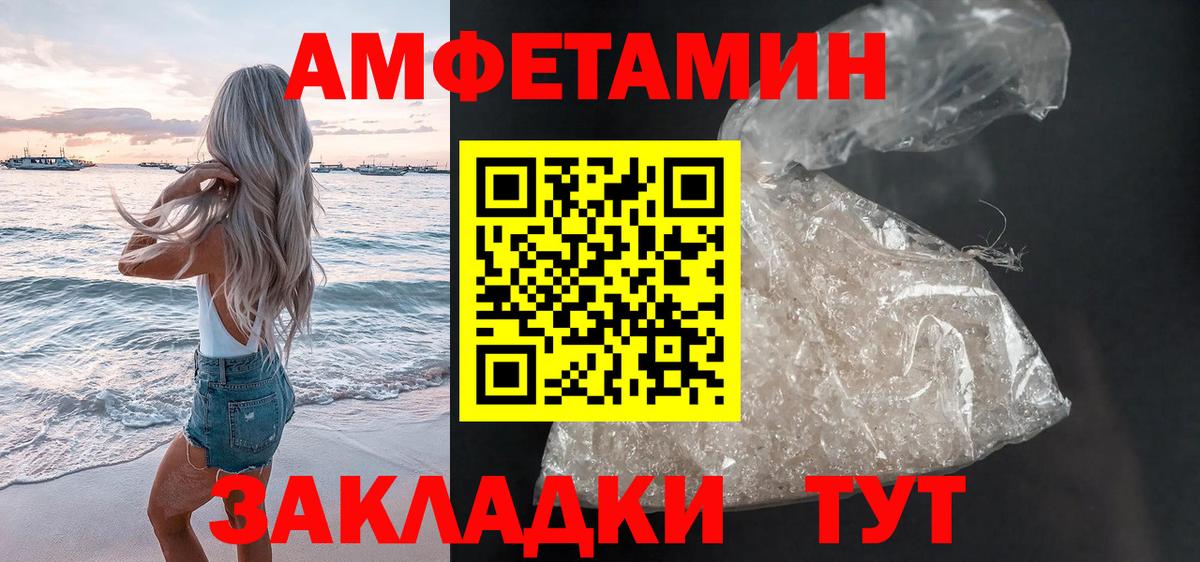 АМФЕТАМИН  Вход с VPN  Березники  Амфетамин Premium 