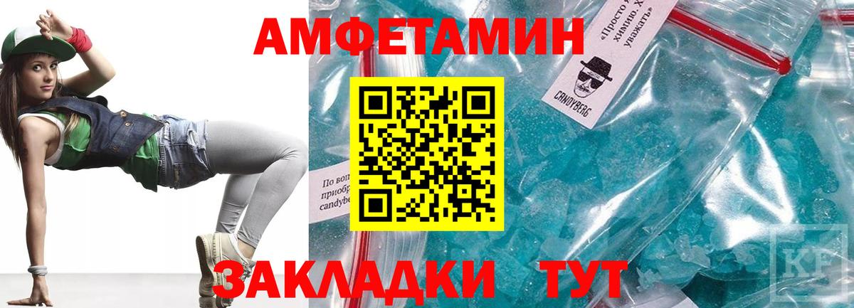 Amphetamine Розовый Березники
