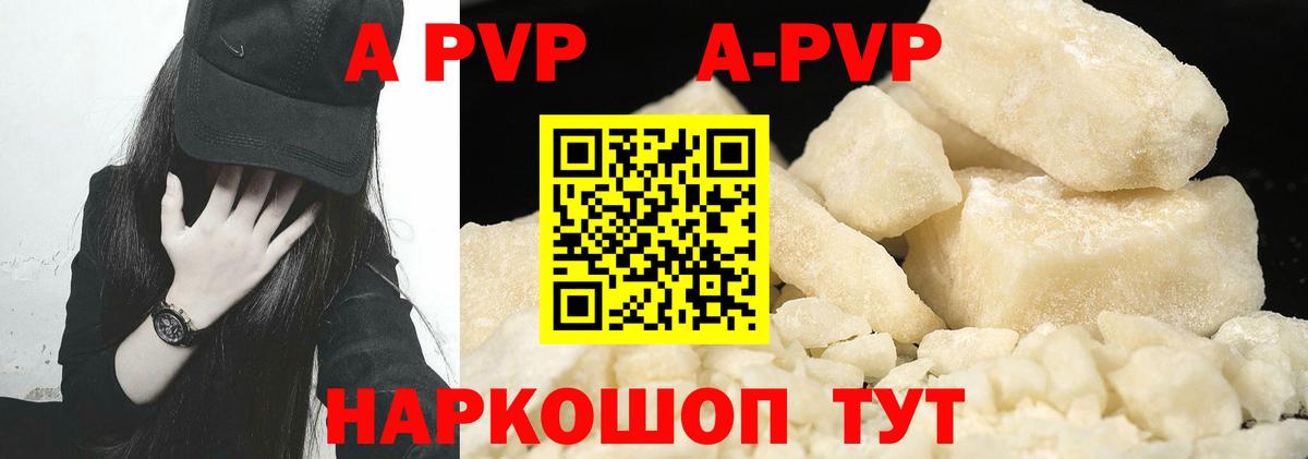 A-PVP СК  Alfa_PVP Crystall  Alpha PVP СК КРИС  Вход с VPN  Березники 
