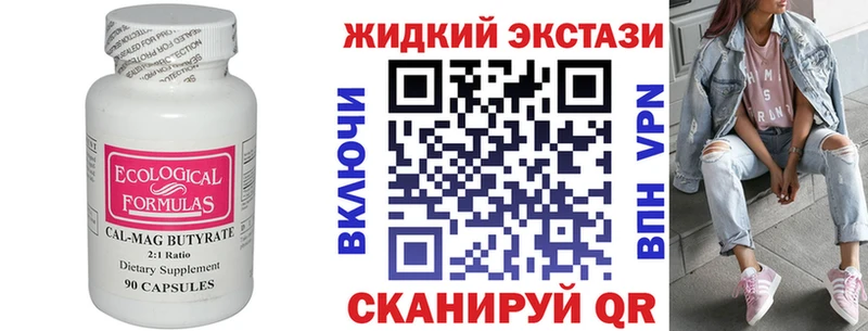 БУТИРАТ бутандиол  Березники 