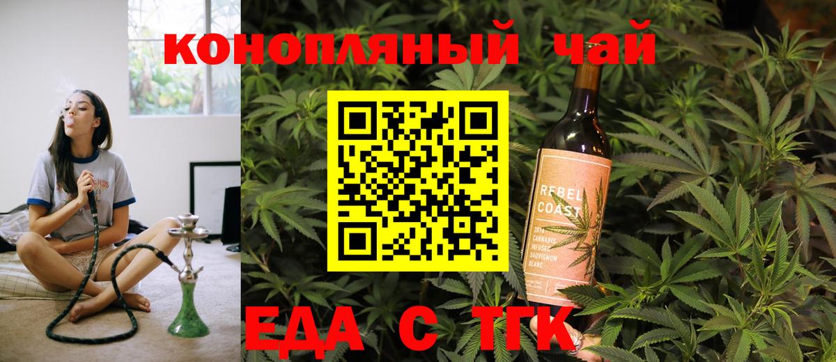 Cannafood марихуана Березники