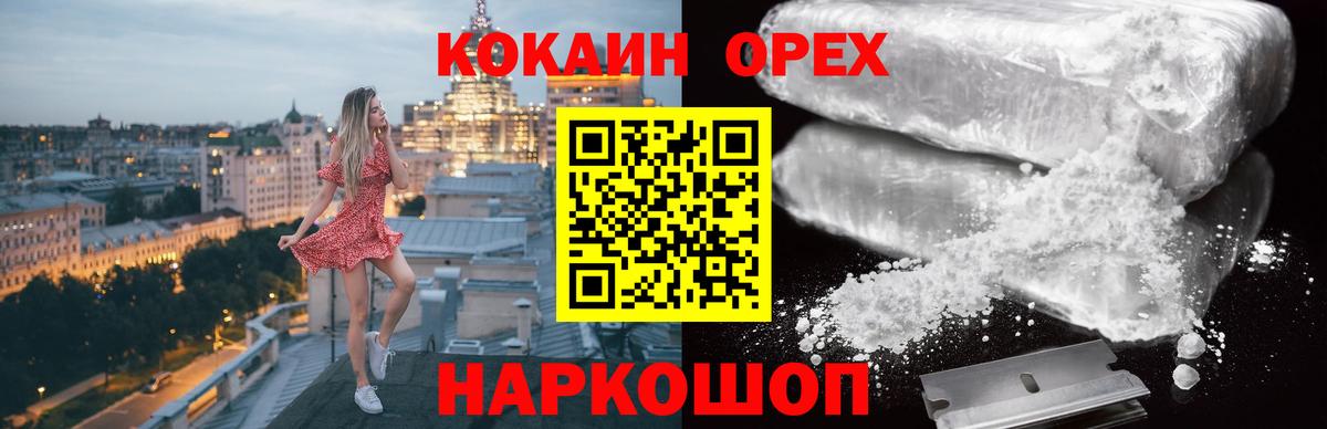 Кокаин  COCAIN Columbia  Вход с VPN  Березники  КОКАИН Боливия 