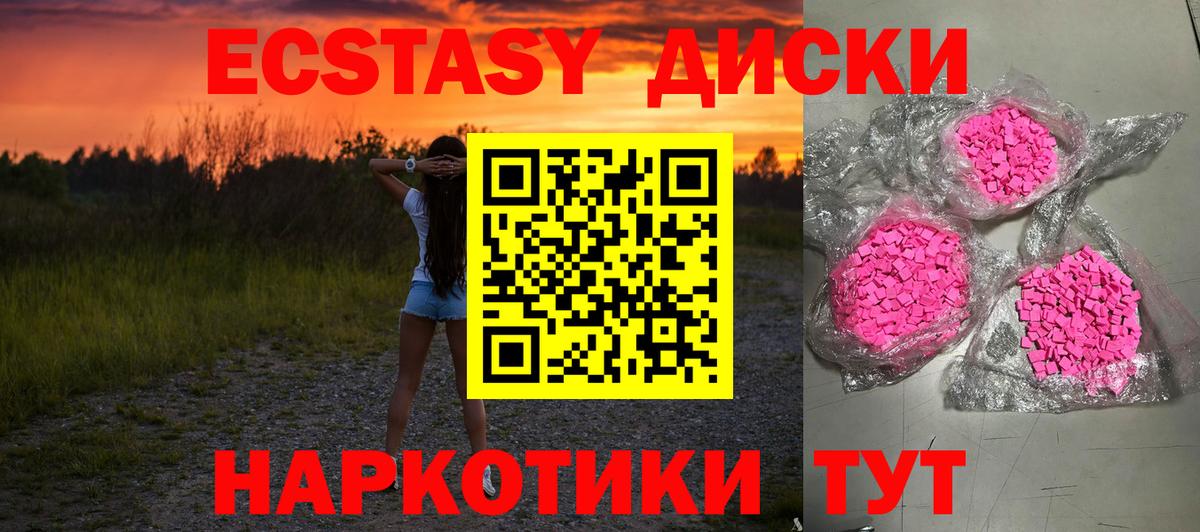 Березники  Ecstasy VHQ  Экстази  Вход с VPN 