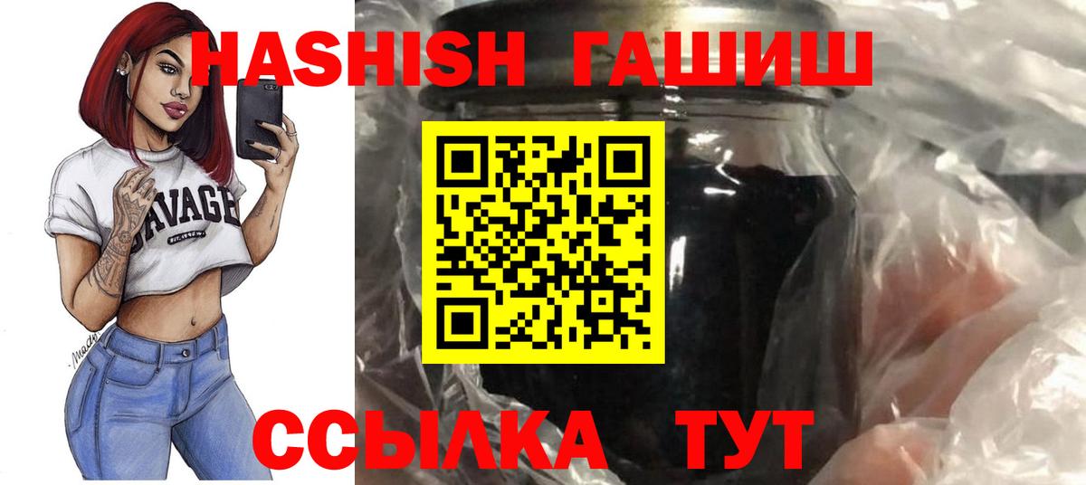 ГАШИШ гашик Березники