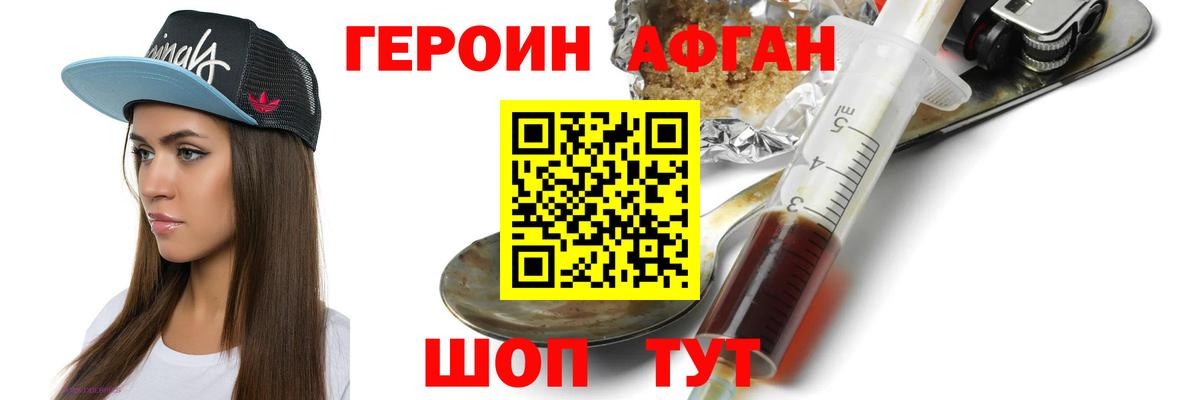 ГЕРОИН хмурый  Героин  Березники  Вход с VPN 