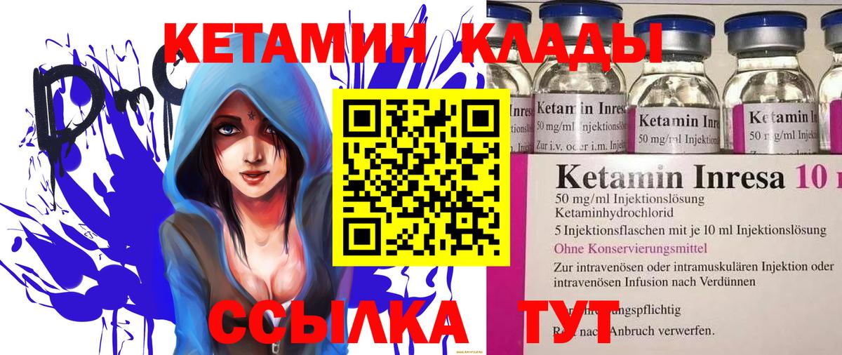 Березники  КЕТАМИН ketamine  Вход с VPN  КЕТАМИН VHQ 