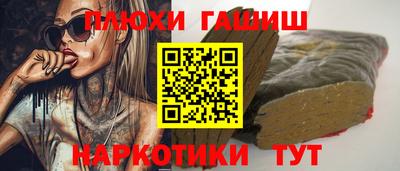 героин Тайшет