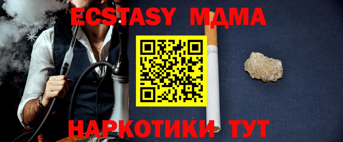 МДМА  МДМА VHQ  MDMA кристаллы  Вход с VPN  Березники 