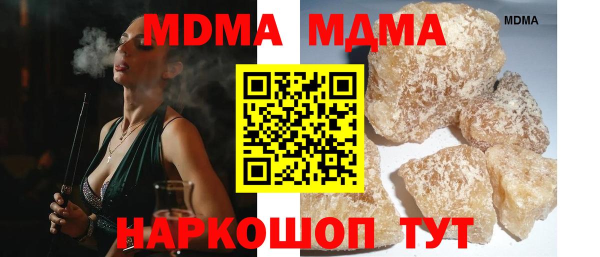 MDMA кристаллы Березники