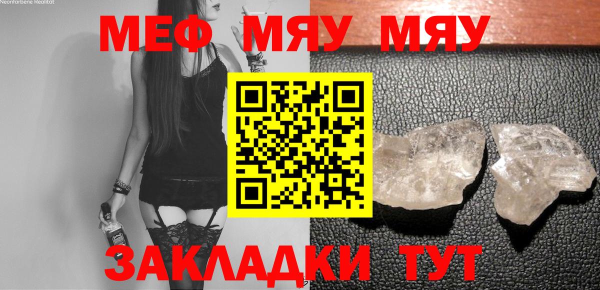 Меф кристаллы Березники
