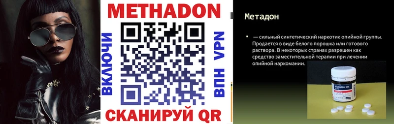 МЕТАДОН VHQ где купить наркоту дарк нет клад Березники