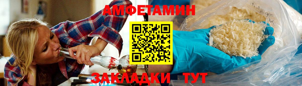 Метамфетамин пудра  Вход с VPN  Первитин  Метамфетамин пудра  Березники 