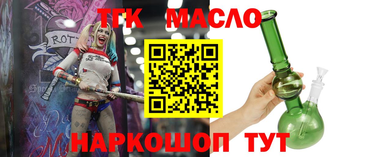Березники  Дистиллят ТГК вейп с тгк  Вход с VPN  Дистиллят ТГК Wax 
